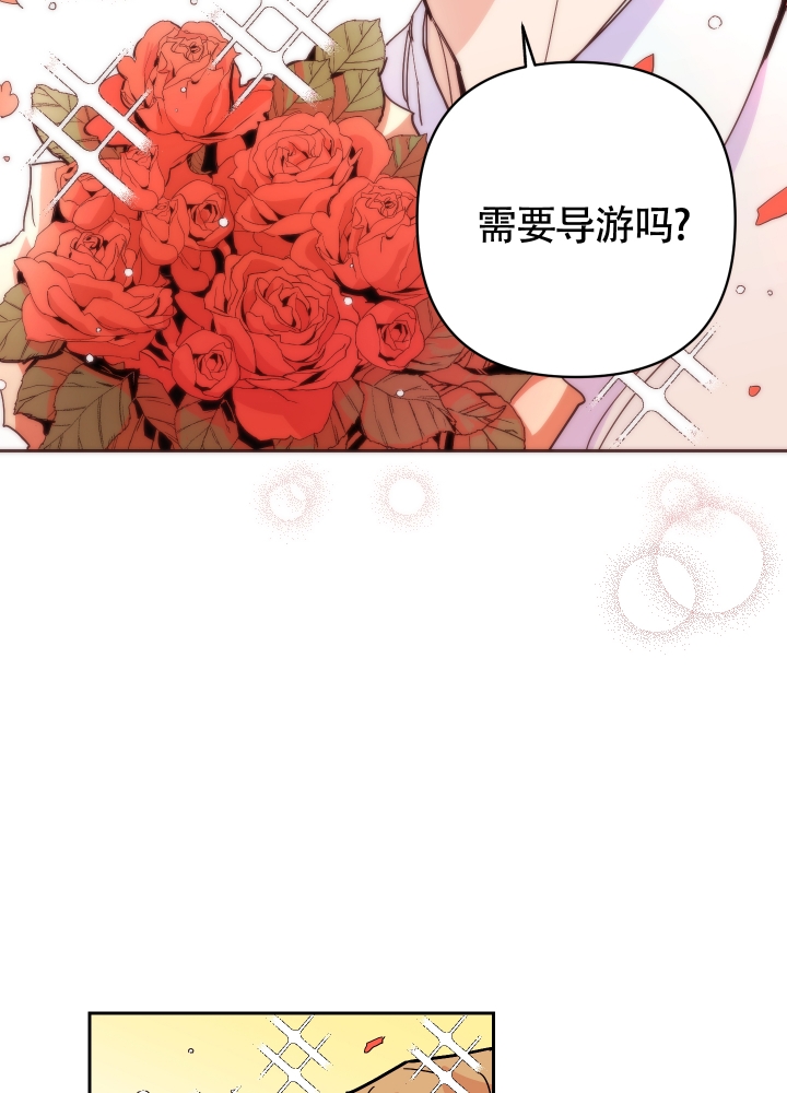 醉翁亭记漫画,第3话5图