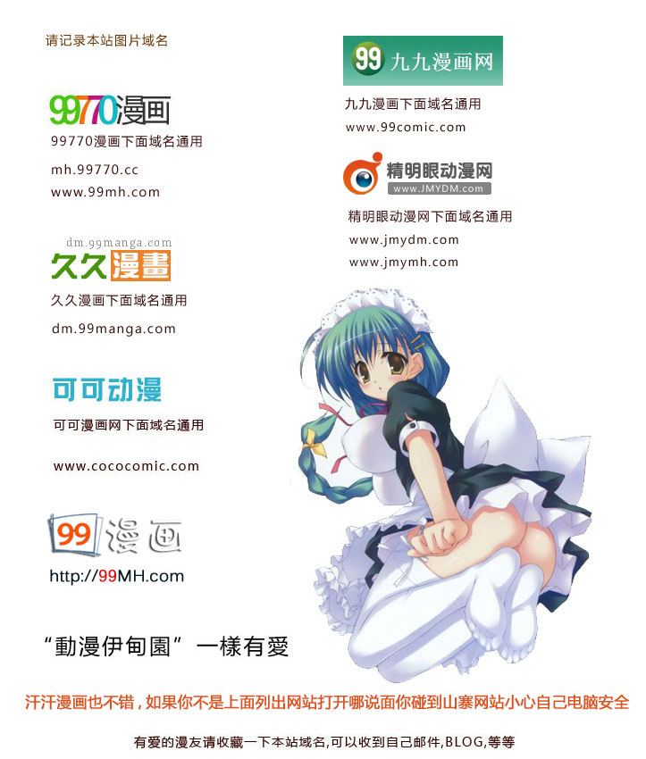 我爸爸不可能那么软漫画,第1卷1图