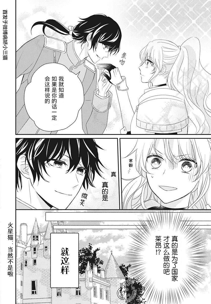 公主是骑士团长漫画,第1话1图