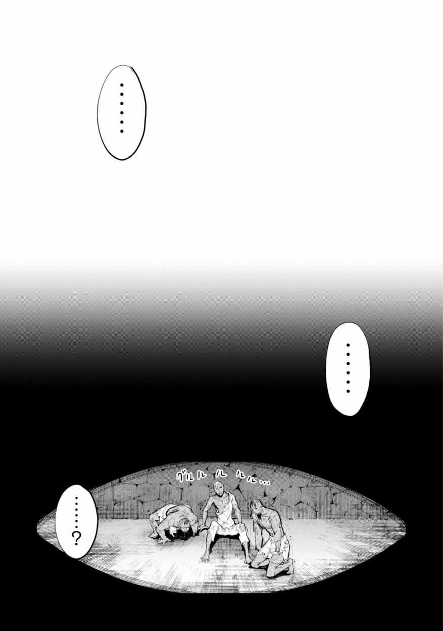 就凭你也想打败魔王吗漫画,第1话5图