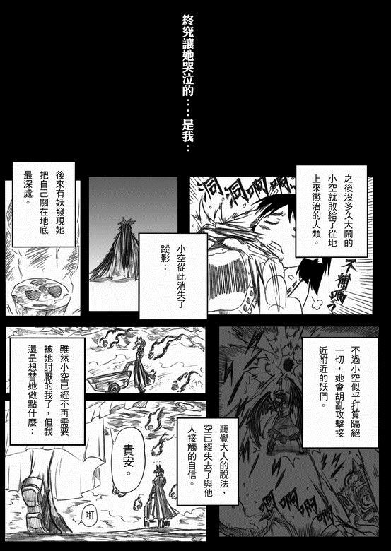 天人剑 地の铳漫画,第1话5图