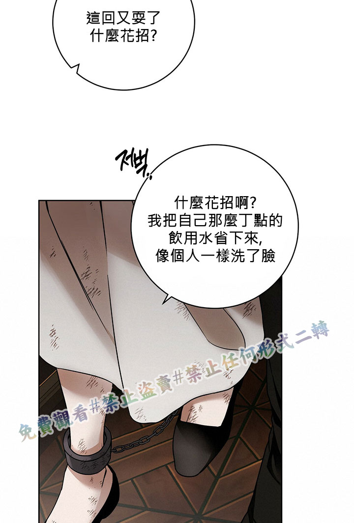 你无尽的谎言漫画,第7话2图