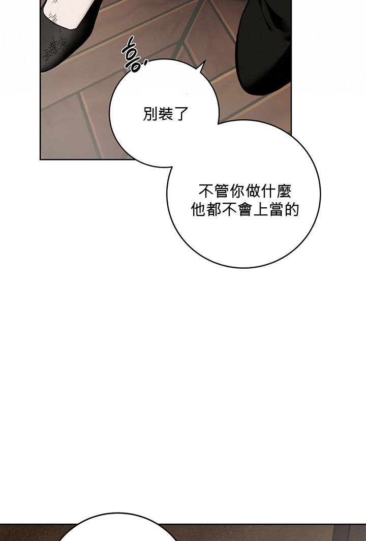 你无尽的谎言漫画,第7话3图