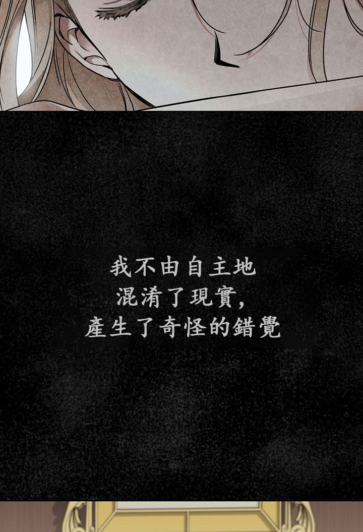 你无尽的谎言漫画,第7话5图