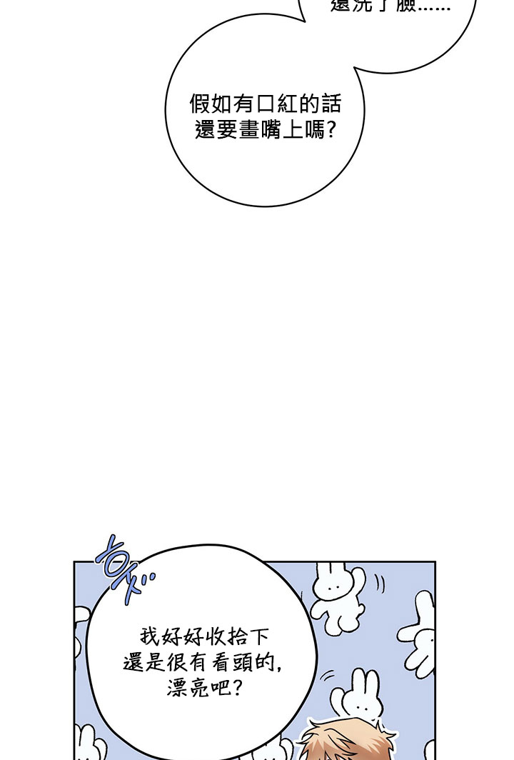 你无尽的谎言漫画,第7话5图