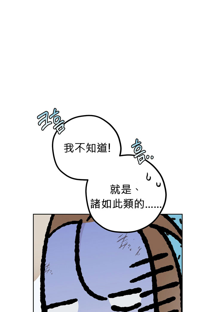 你无尽的谎言漫画,第7话5图