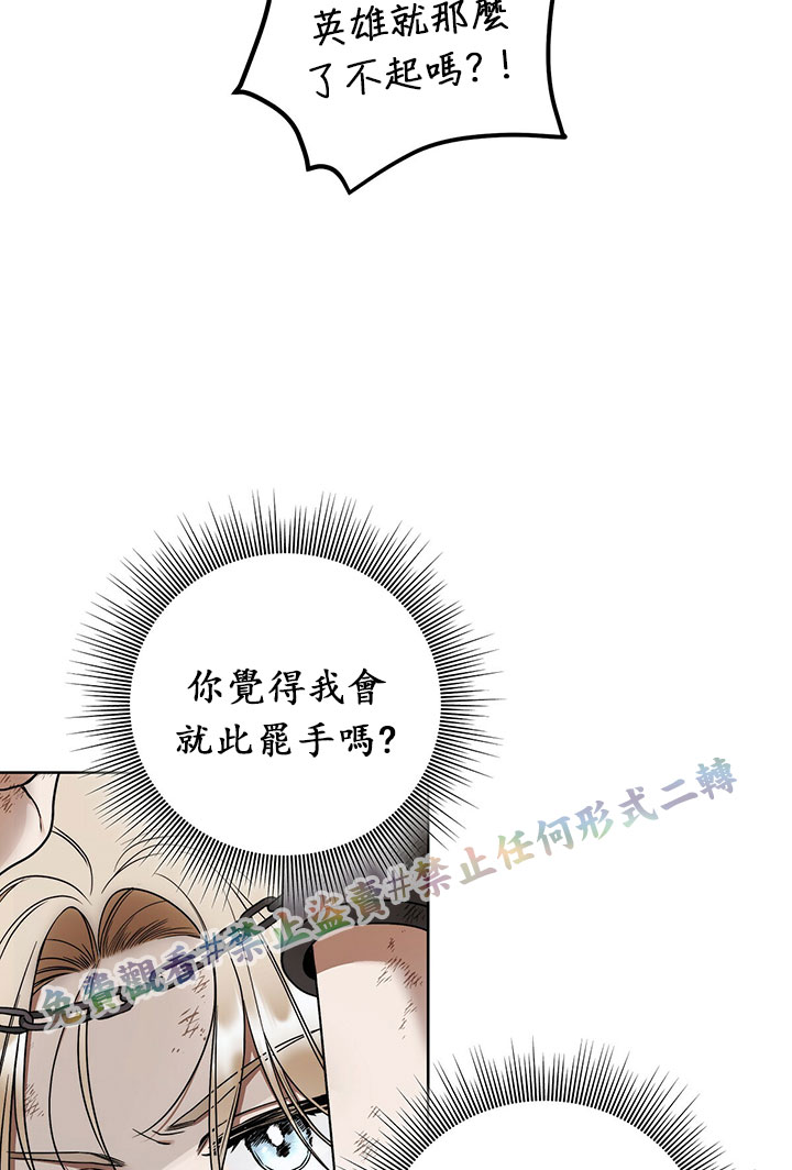 你无尽的谎言漫画,第7话2图