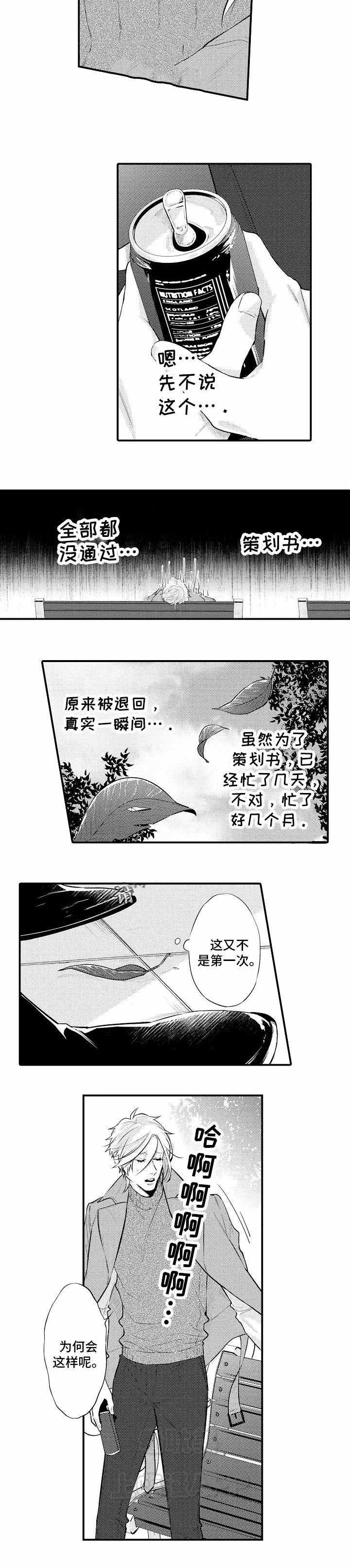 画像石棺漫画,第12话2图