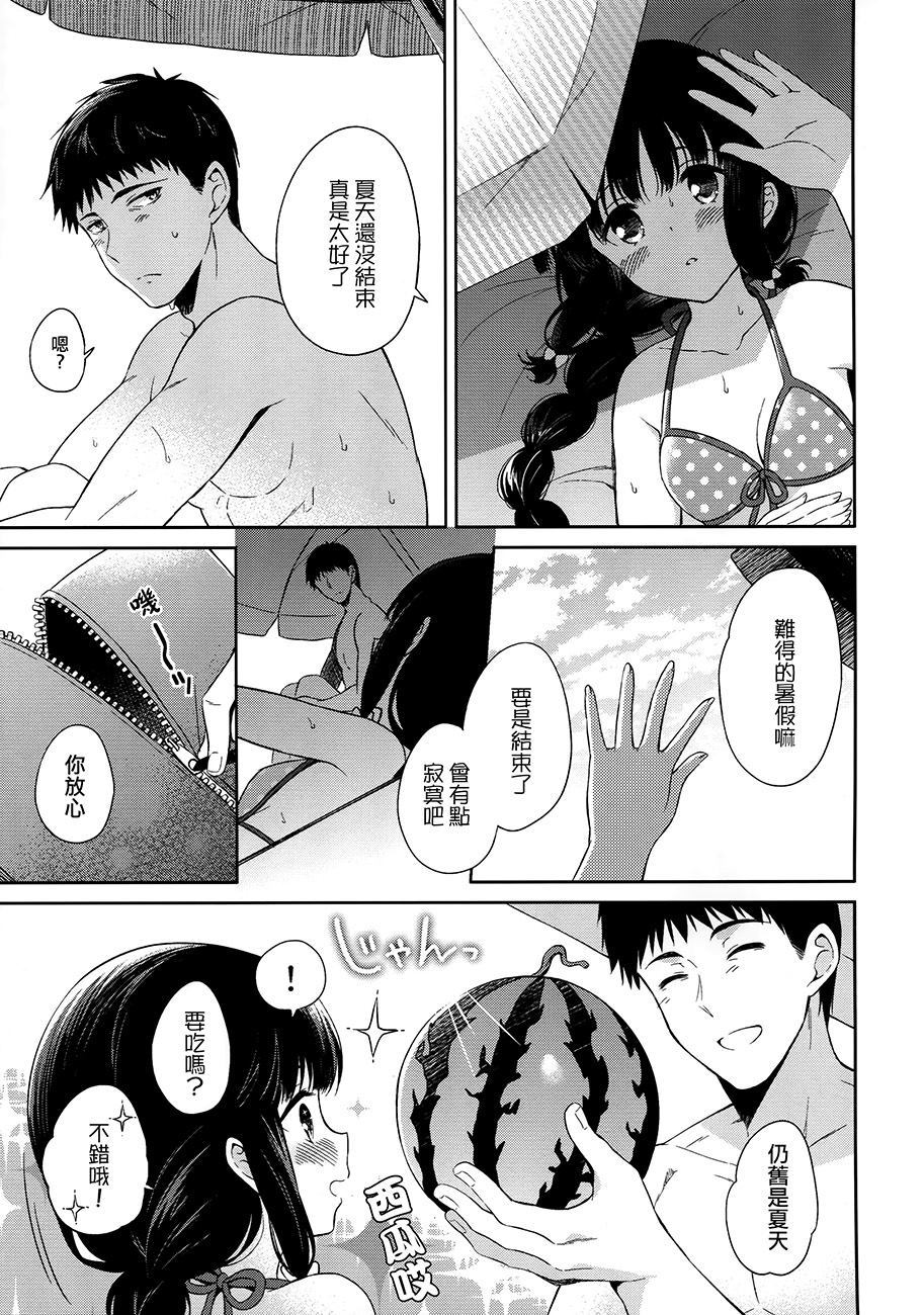 北上的暑假漫画,第1话3图