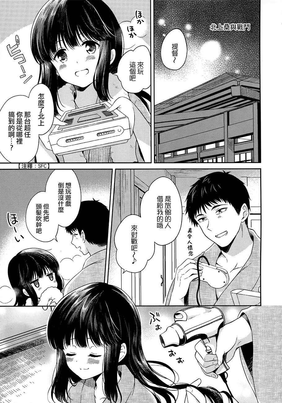 北上的暑假漫画,第1话5图