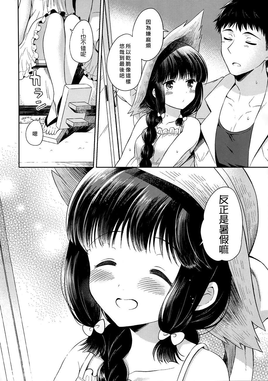 北上的暑假漫画,第1话2图