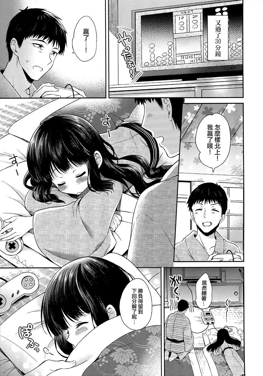 北上的暑假漫画,第1话2图