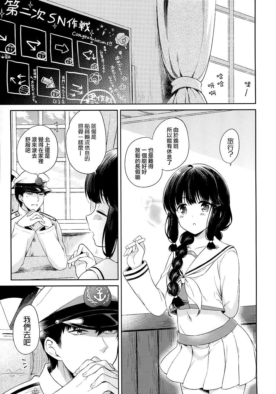 北上的暑假漫画,第1话5图