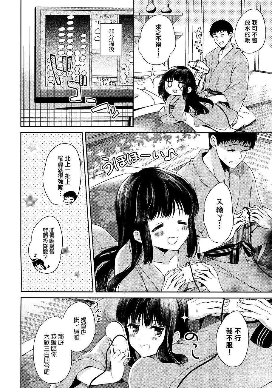 北上的暑假漫画,第1话1图