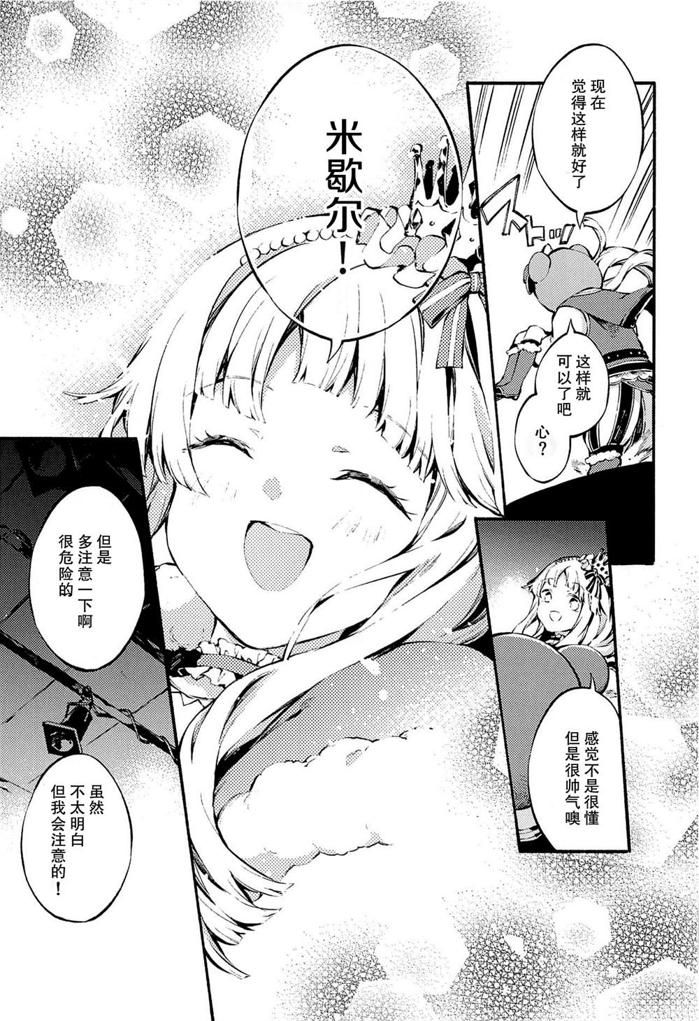 お嬢様はKeter漫画,第1话5图