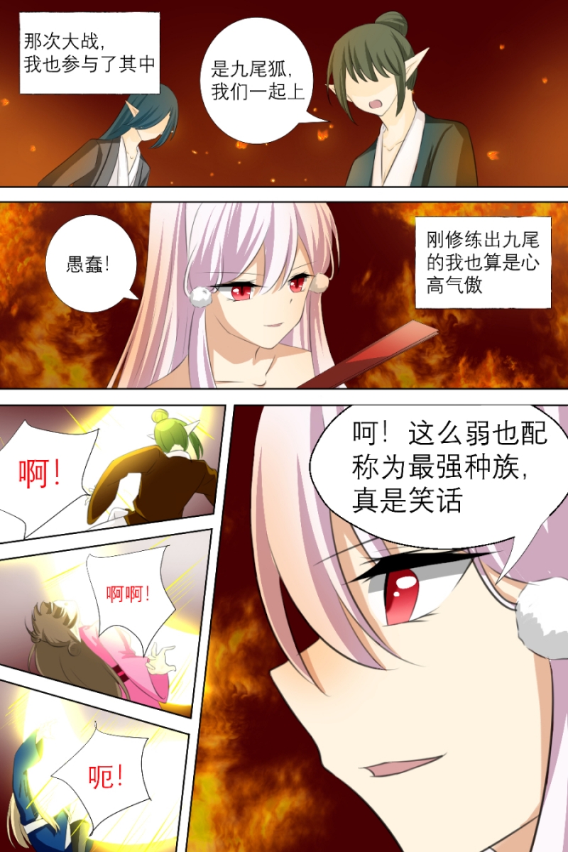 白色羽毛图片漫画,第12话4图