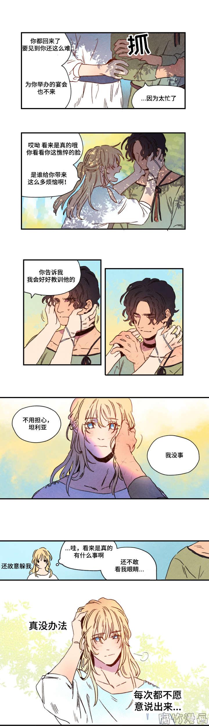 瑞克和莫蒂第五季漫画,第3话1图