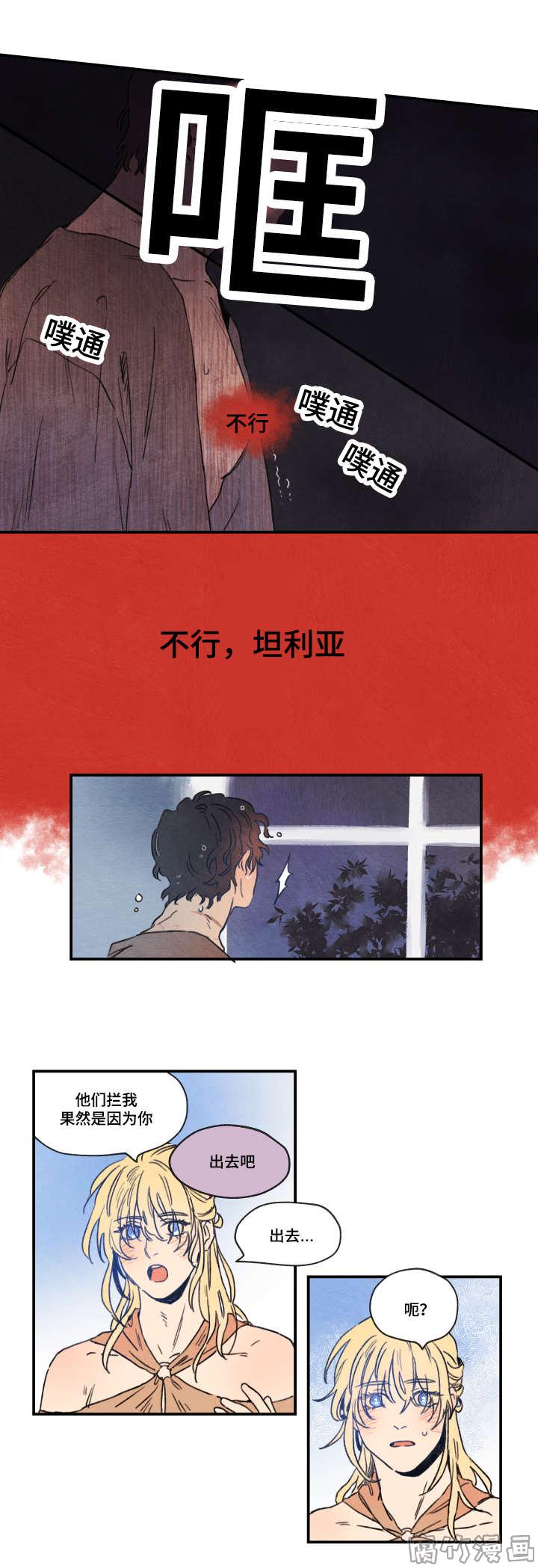 瑞克和莫蒂第五季漫画,第3话4图