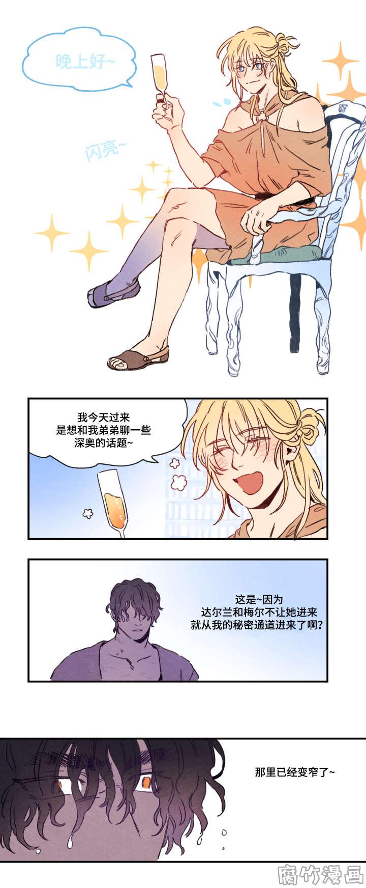 瑞克和莫蒂第五季漫画,第3话3图