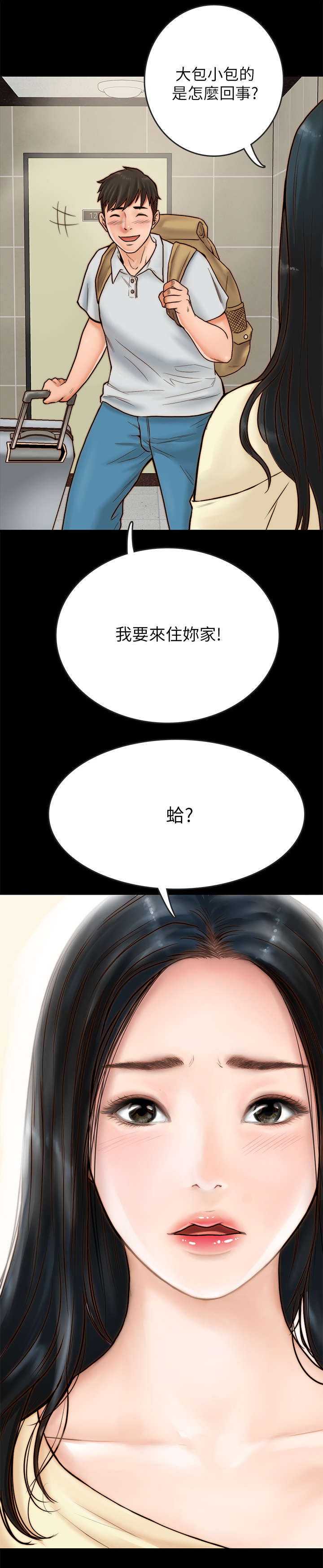 第3章：变故1