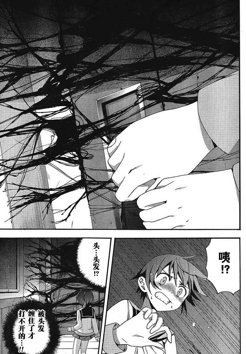 BLOOD_COVERED漫画,第5话1图