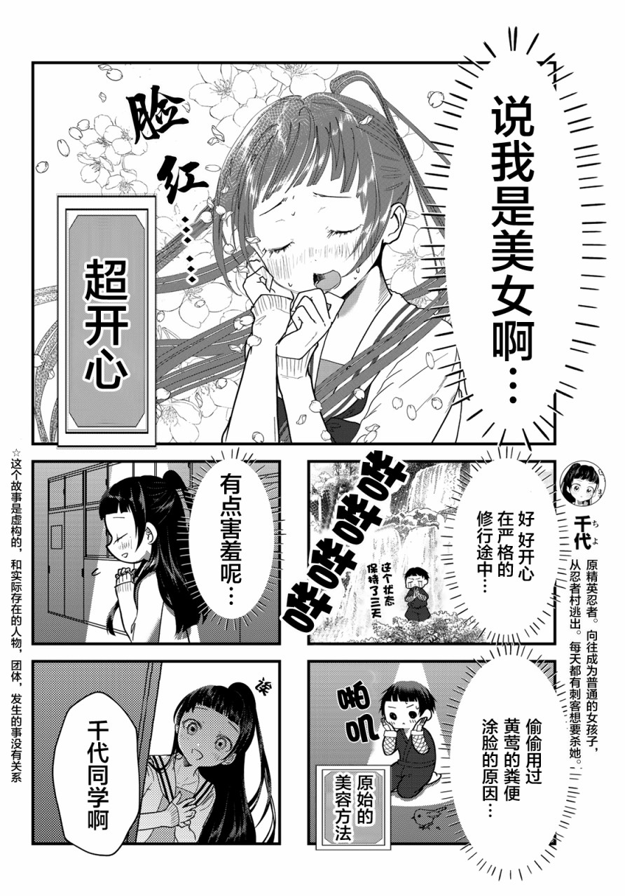 4个人各自有著自己的秘密漫画,第9话2图