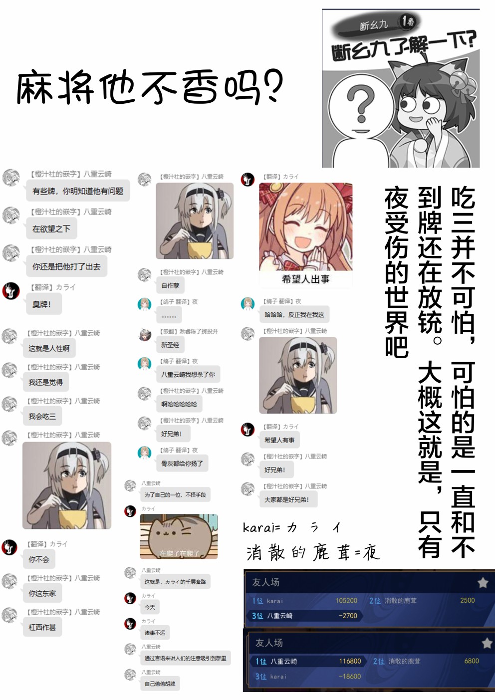 4个人各自有著自己的秘密漫画,第9话1图