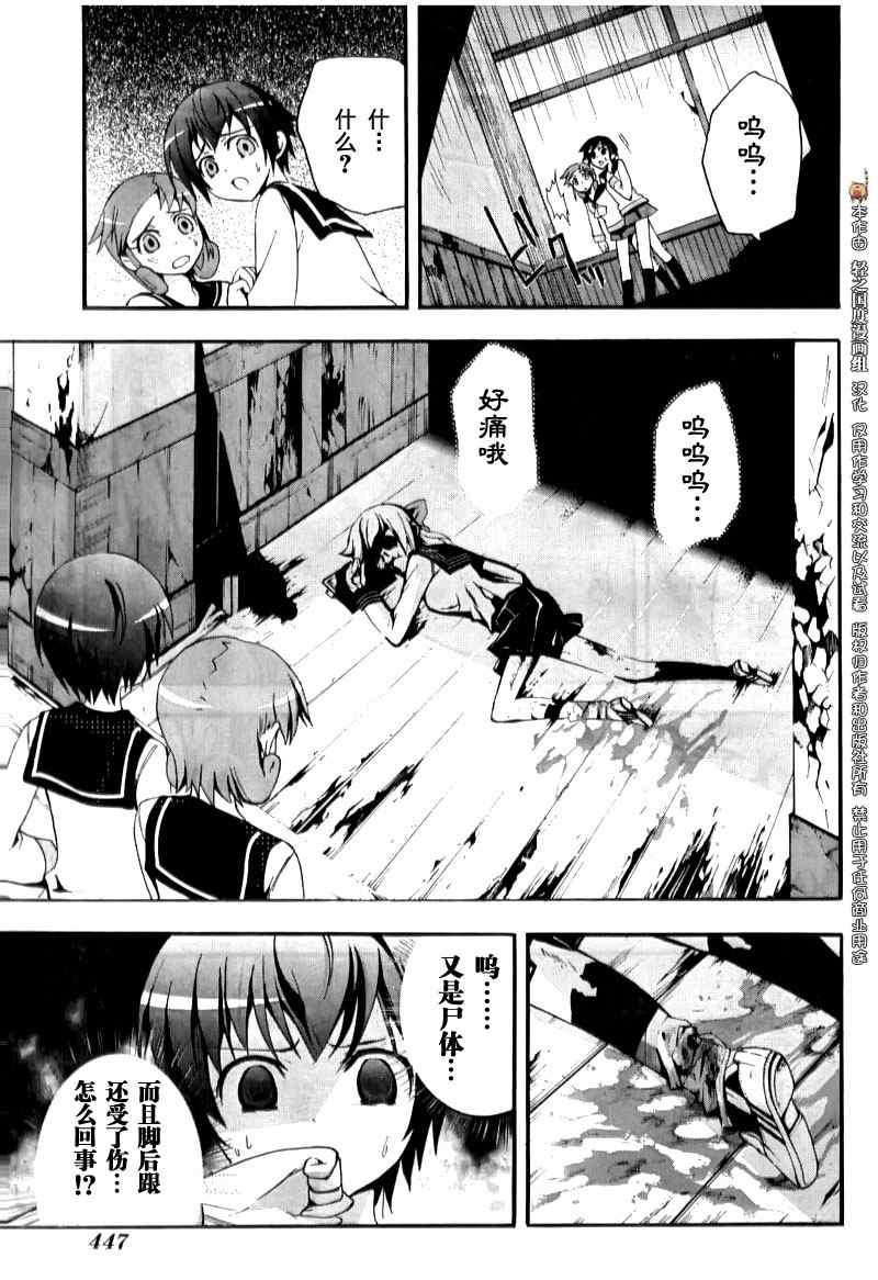 BLOOD_COVERED漫画,第4话3图