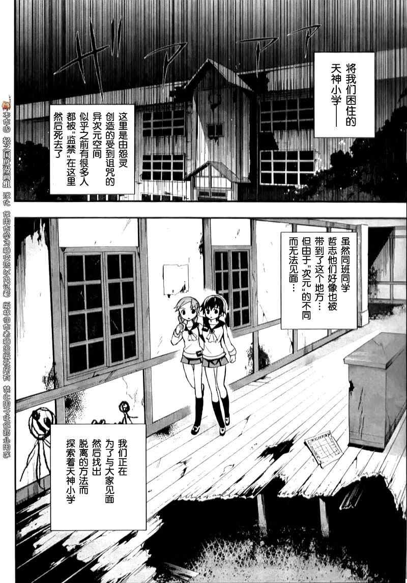 BLOOD_COVERED漫画,第4话2图