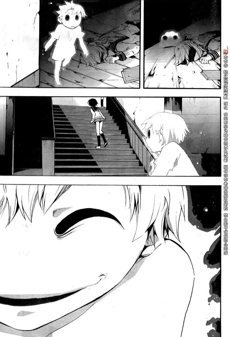 BLOOD_COVERED漫画,第4话3图