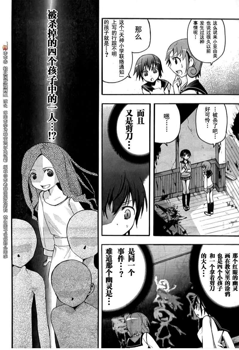 BLOOD_COVERED漫画,第4话5图