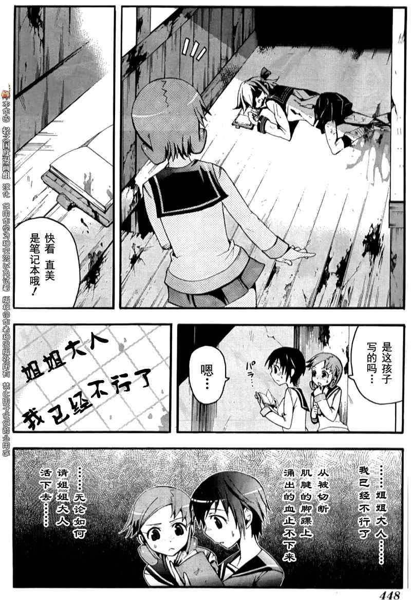 BLOOD_COVERED漫画,第4话4图