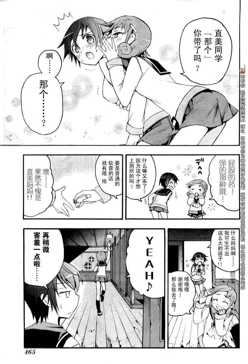 BLOOD_COVERED漫画,第4话1图