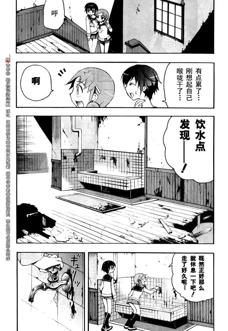 BLOOD_COVERED漫画,第4话4图