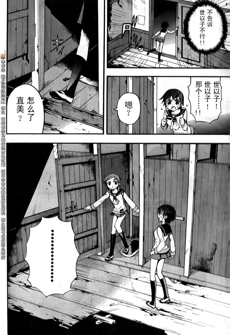 BLOOD_COVERED漫画,第4话1图