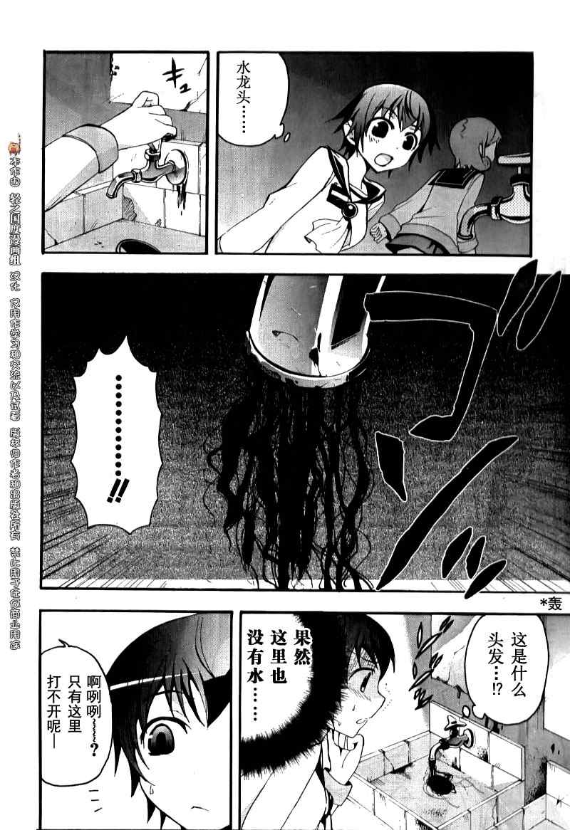 BLOOD_COVERED漫画,第4话3图