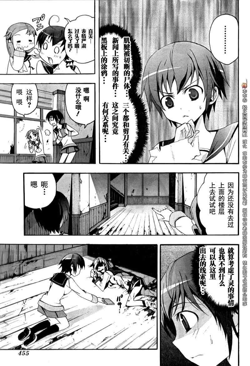 BLOOD_COVERED漫画,第4话1图