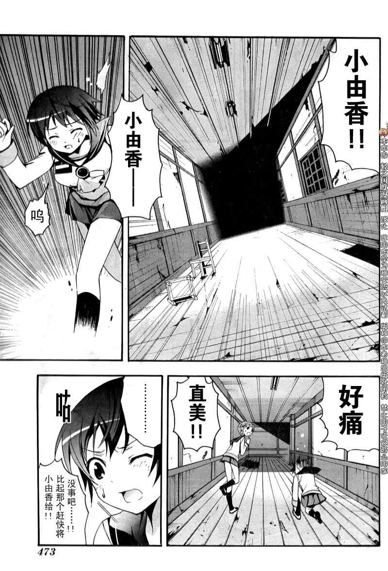 BLOOD_COVERED漫画,第4话4图