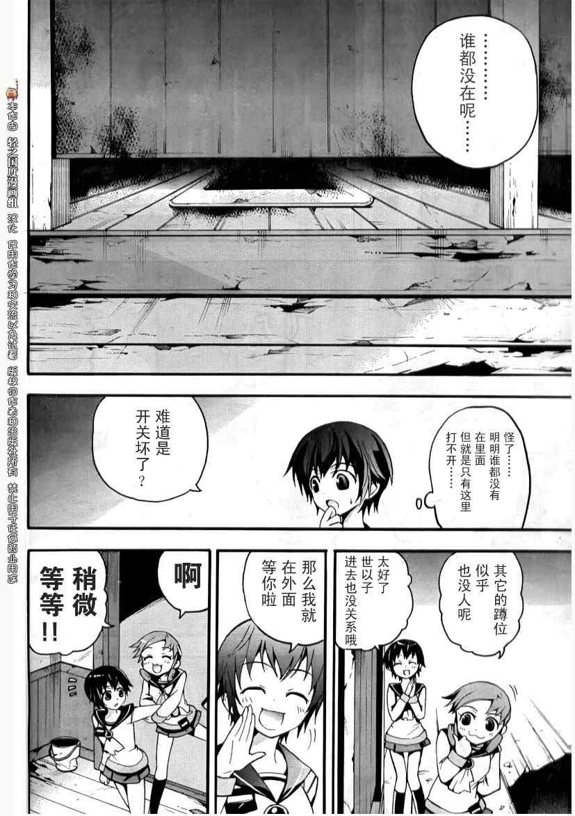 BLOOD_COVERED漫画,第4话5图