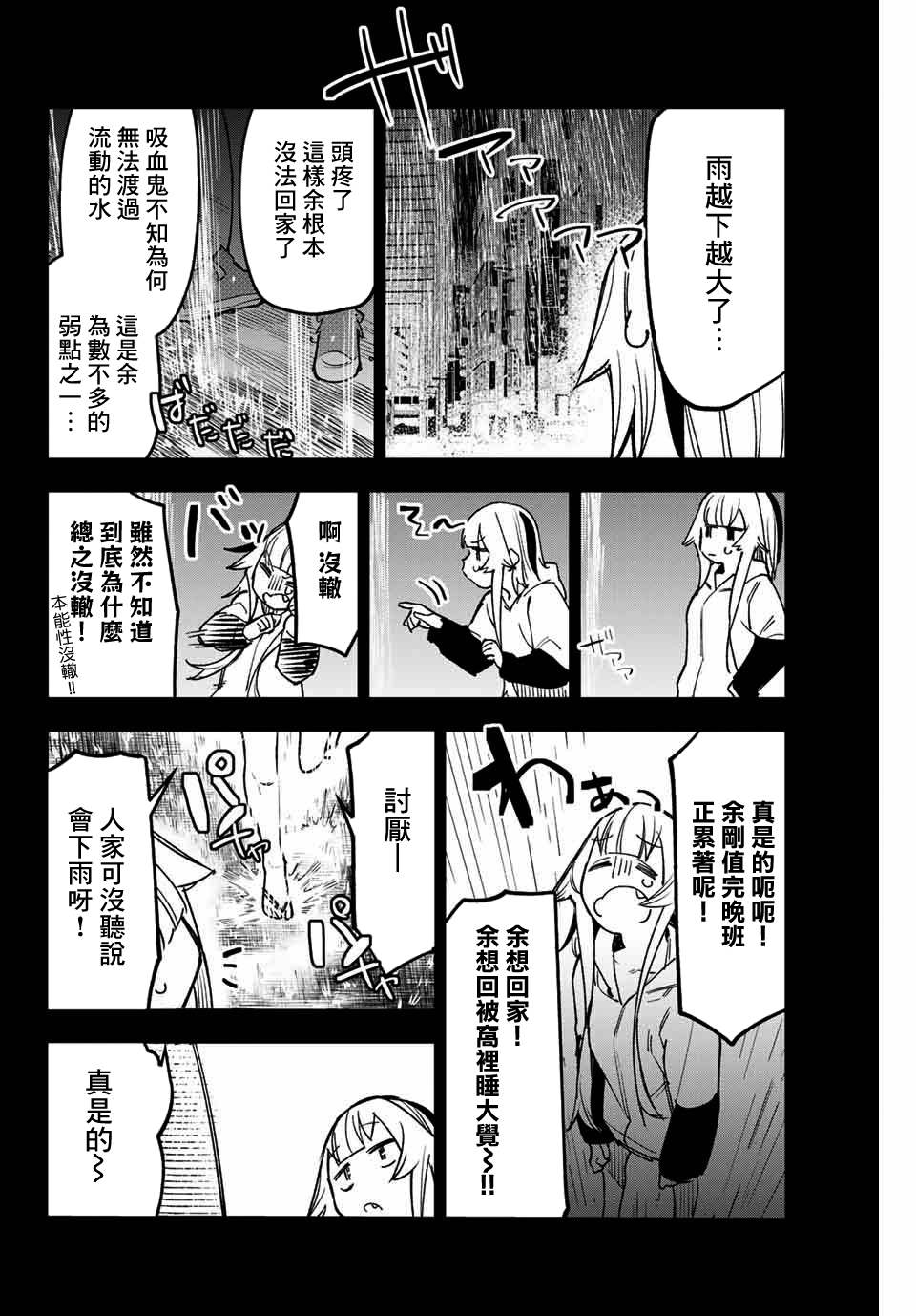 若世界处于黑夜漫画,第6话放黑贷的蜥蜴族2图