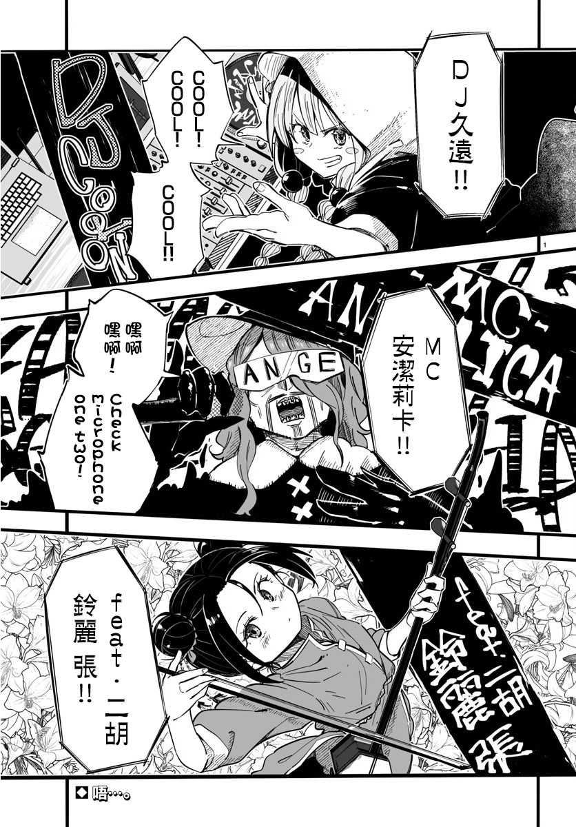 魔法少女崩帝拳漫画,第7话3图