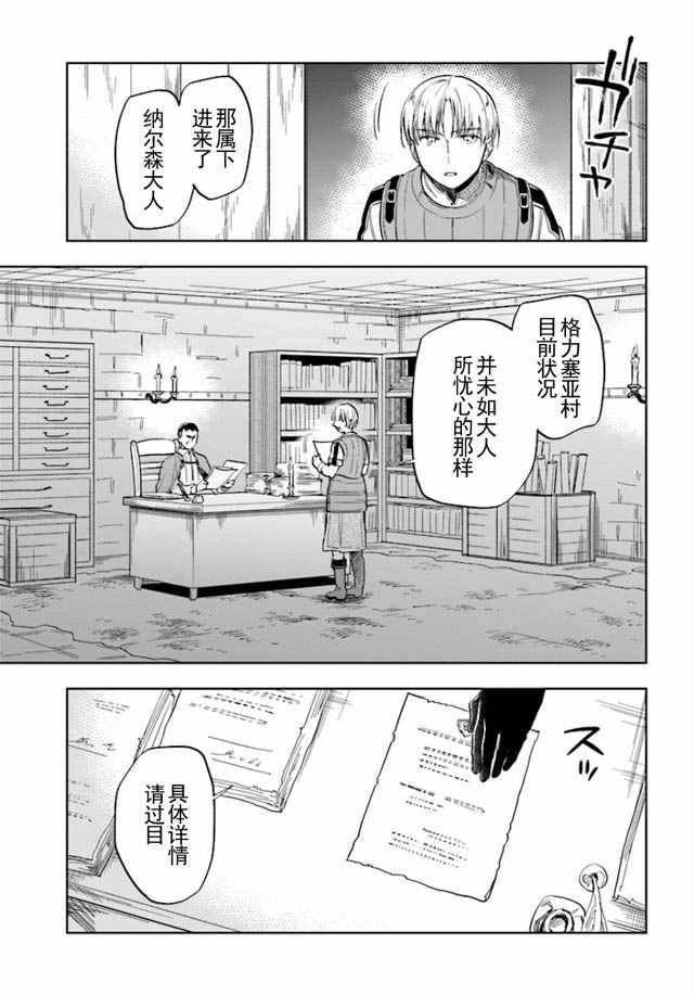 中了40亿的我要搬到异世界去住了漫画,第3话2图