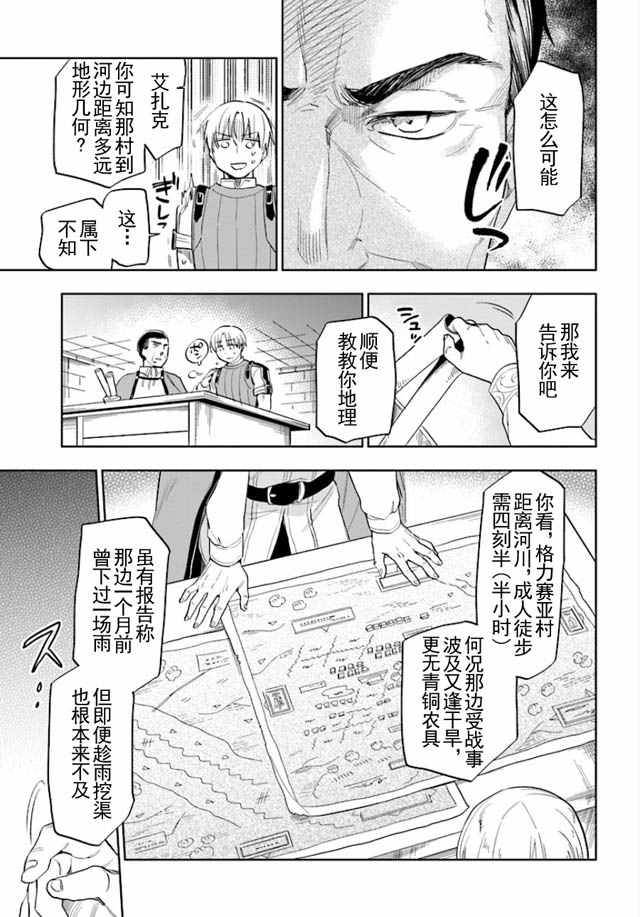 中了40亿的我要搬到异世界去住了漫画,第3话4图