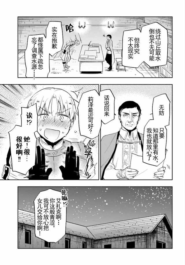 中了40亿的我要搬到异世界去住了漫画,第3话1图