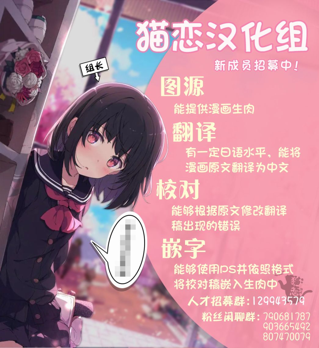 身为魔族的我想向勇者小队的可爱女孩告白漫画,第3.3话1图