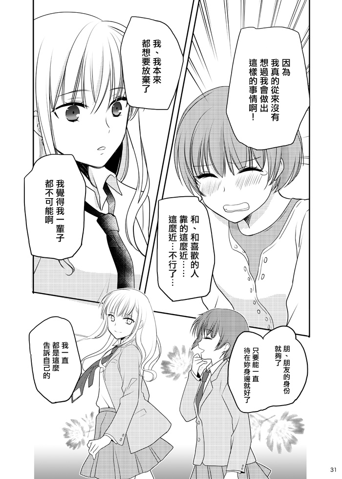 不要欺负我啊漫画,第1话5图