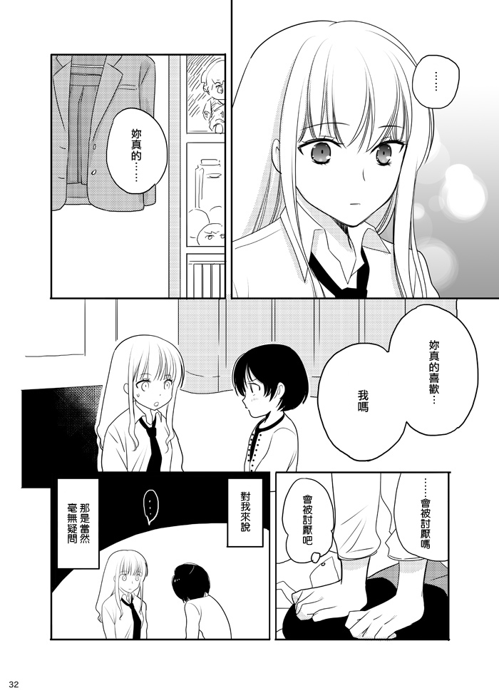 不要欺负我啊漫画,第1话1图