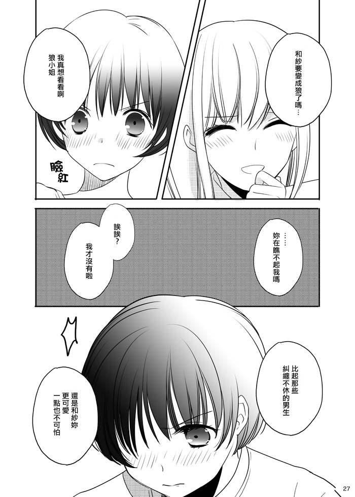 不要欺负我啊漫画,第1话1图