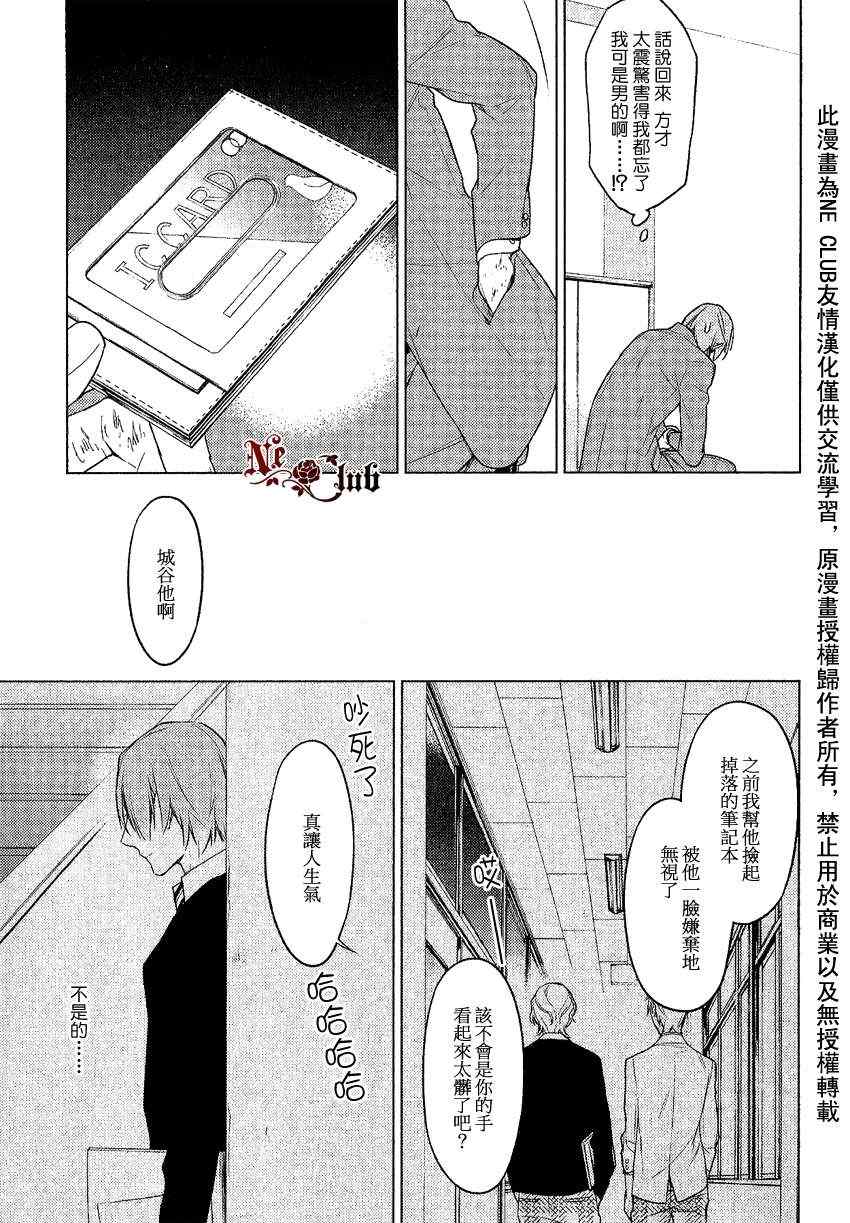 ten count漫画,第9话5图