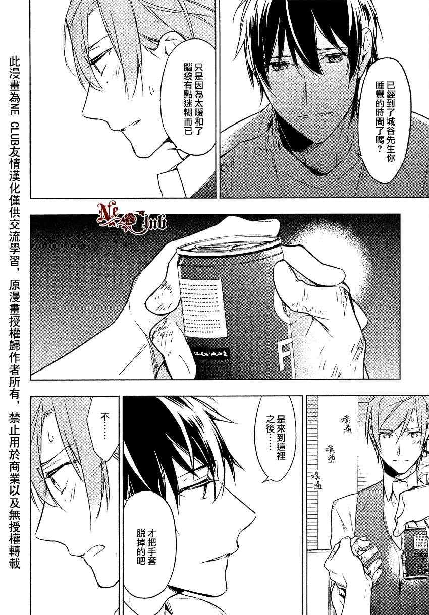 ten count漫画,第9话3图